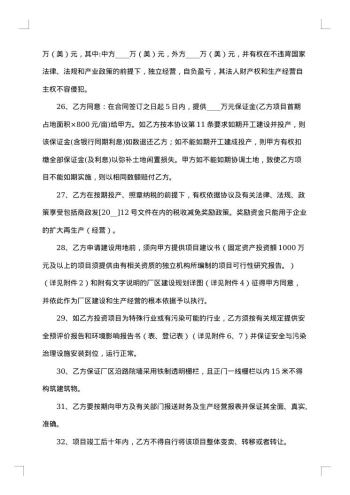 月嫂劳务项目合同