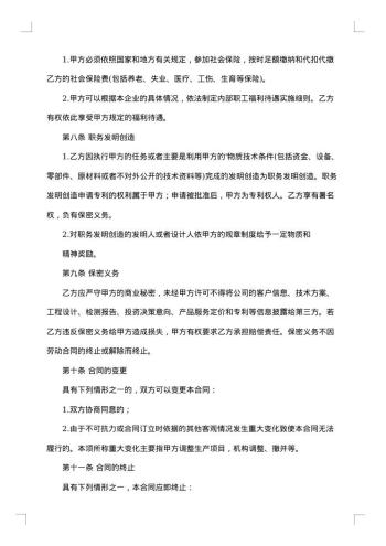 经济公司驾驶员劳动合同