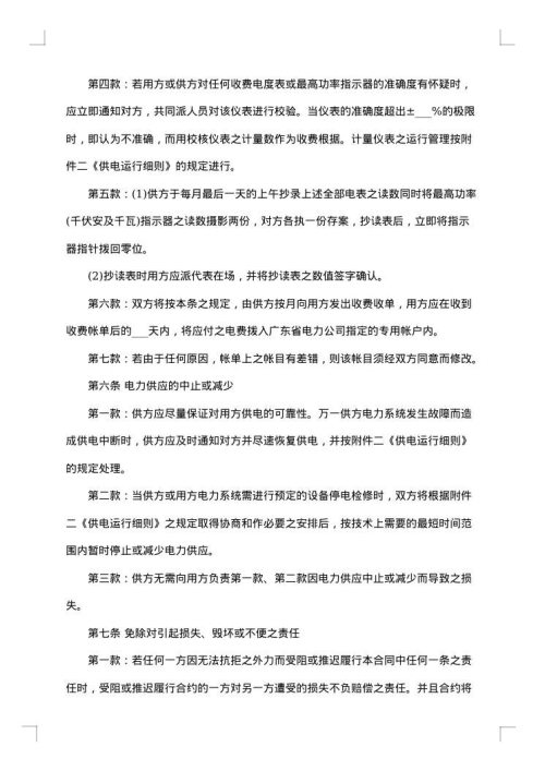 2025年补偿贸易合同范本