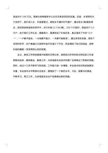 助理年度工作总结