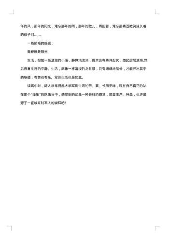 20xx年军训心得感言1500字