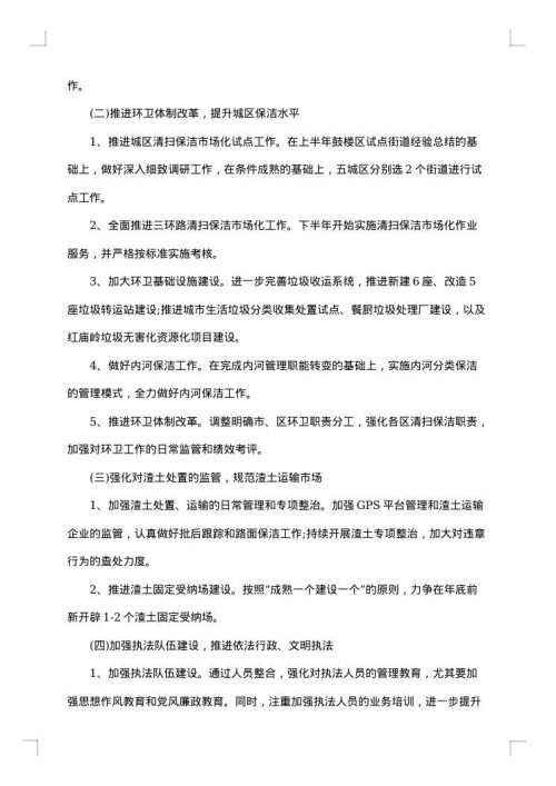 环保局2025年工作总结