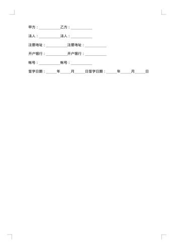 门面房租赁合同