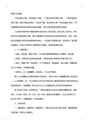 销售20xx年月末工作总结思路