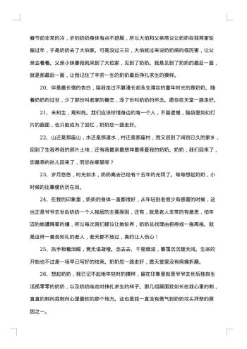 一路走好的悼词范文