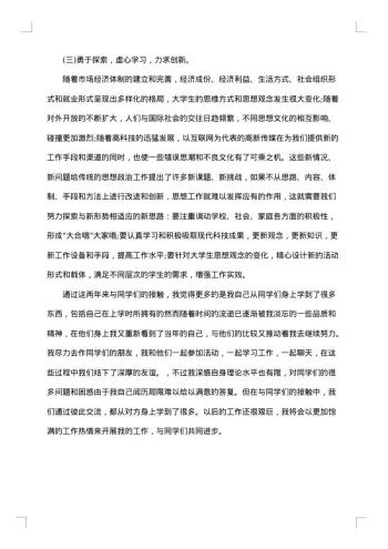 如何写会计年终总结