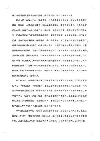 超市收银台半年工作总结