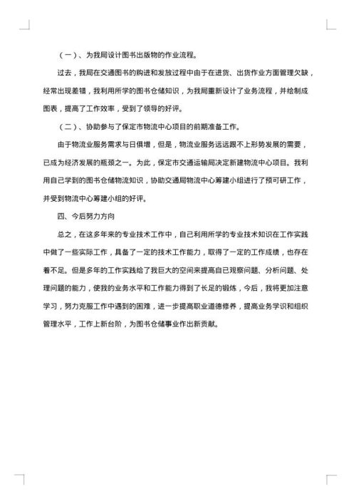 业务总结报告如何写
