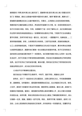 20xx年-20xx年上学期德育工作总结