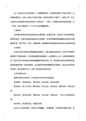 开学典礼工作报告格式范文
