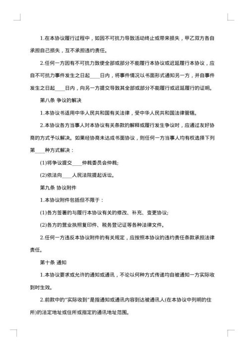 清洁服务简单合同