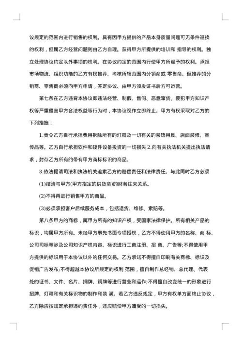 合作协议书范文（经营管乐项目）