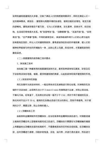 施工技术员年终工作总结