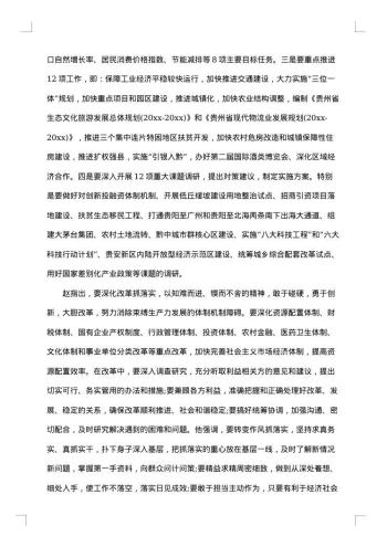 关于节能减排的动员令
