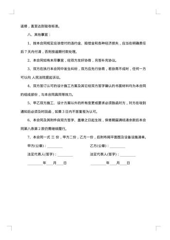 弱电工程施工合同