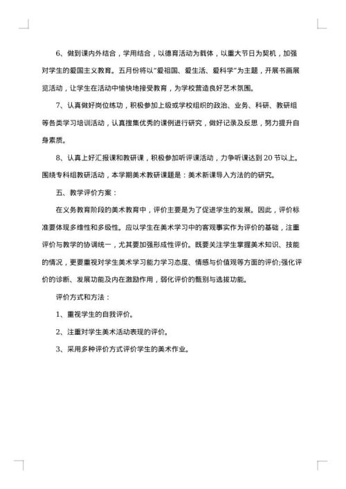 销售个人计划书怎么写