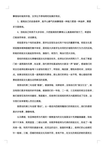 一年级上册学期末班主任个人工作总结范文