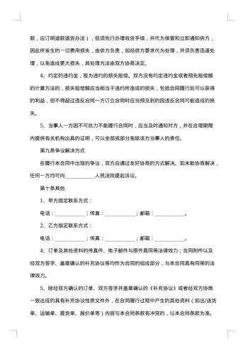 消防器材销售合同范本