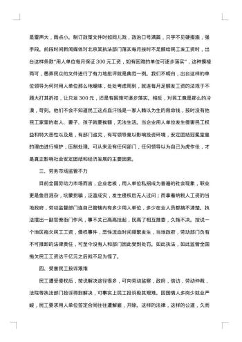 寒假调查报告