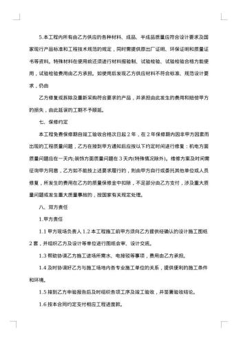 国际总承包合同