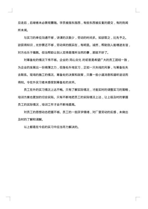 仓储社会实践报告