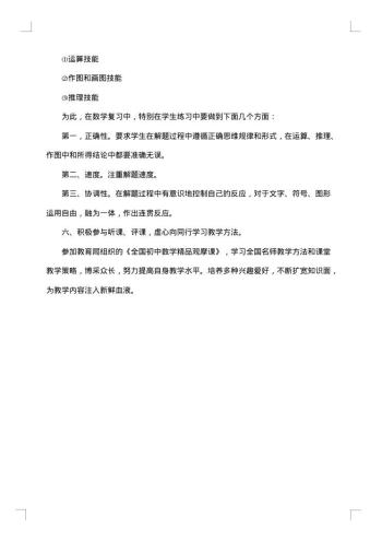 教师工作考核通用总结