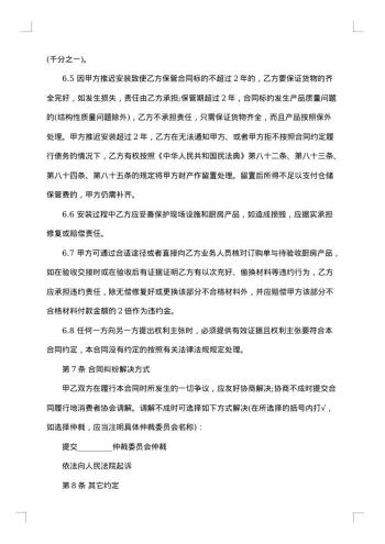 整体厨房产品承揽制作合同