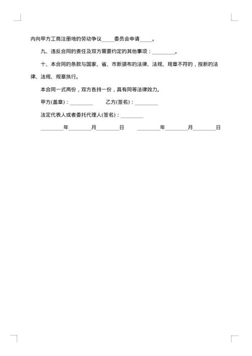 2025年员工劳务合同