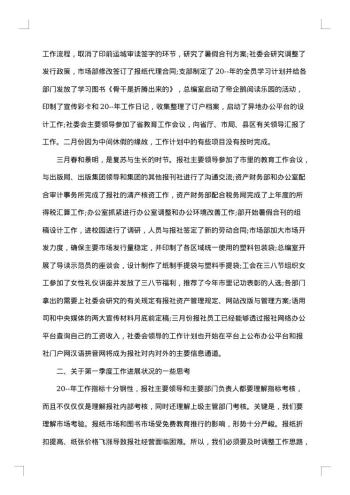个人月度总结书怎么写