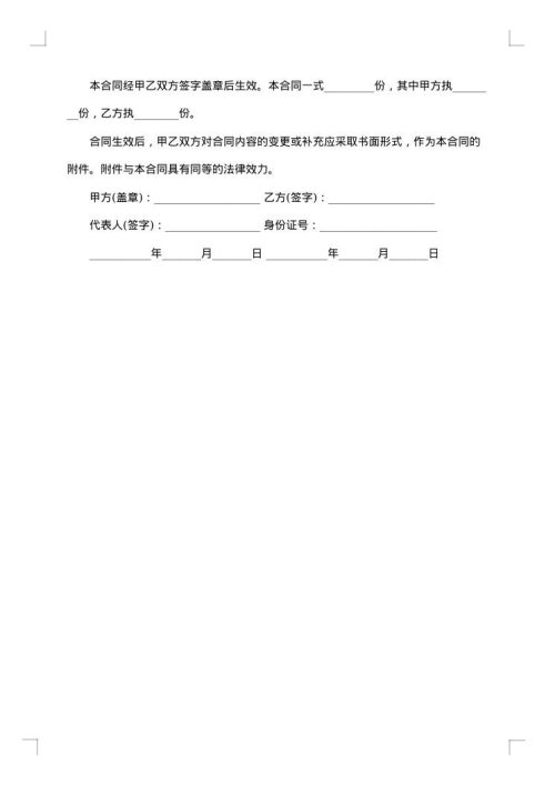 关于劳务合同模板汇编