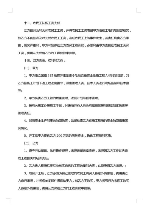 建房屋土方分项工程承包合同