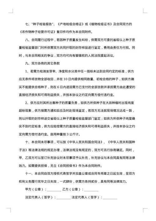 购销合同书