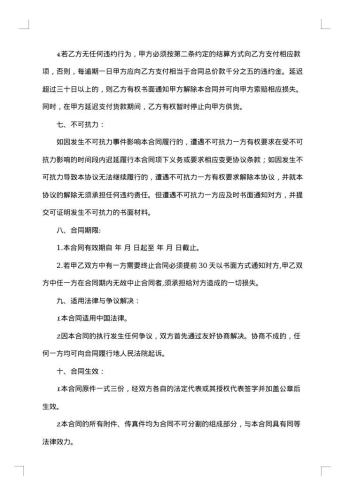 食品采购合同