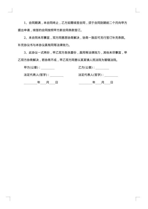 代理商合同（工艺品）