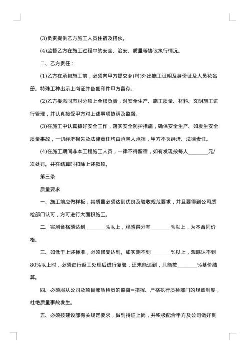 2025年工程合同规范