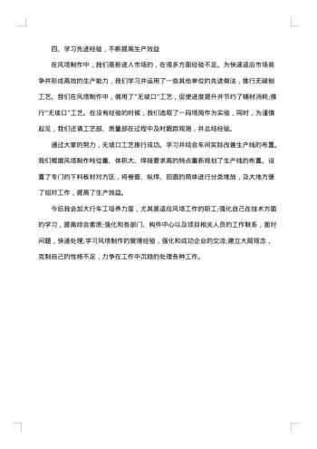 工作报告怎么写