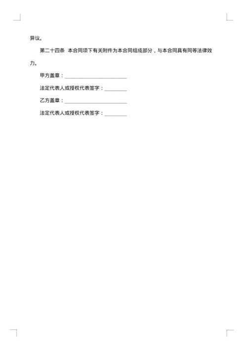 动产质押合同