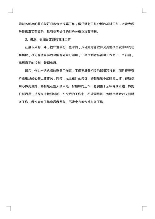 会计出纳年度工作总结怎么写