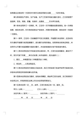 机械买卖合同挖掘机