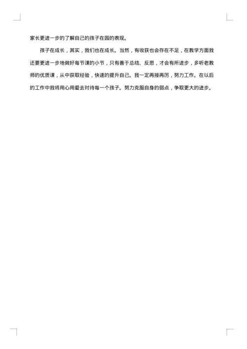 2025年幼儿园德育工作总结范文