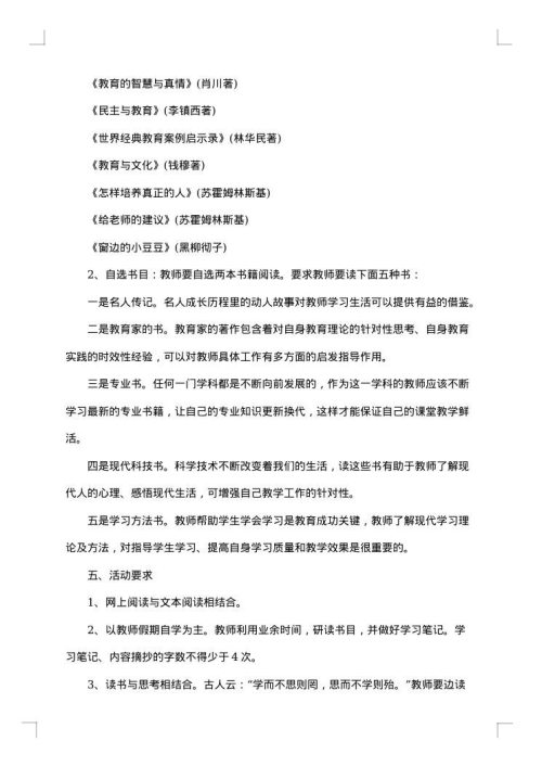 2025年读书活动实施方案