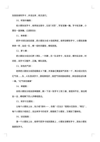 “六一儿童节”文娱活动策划方案