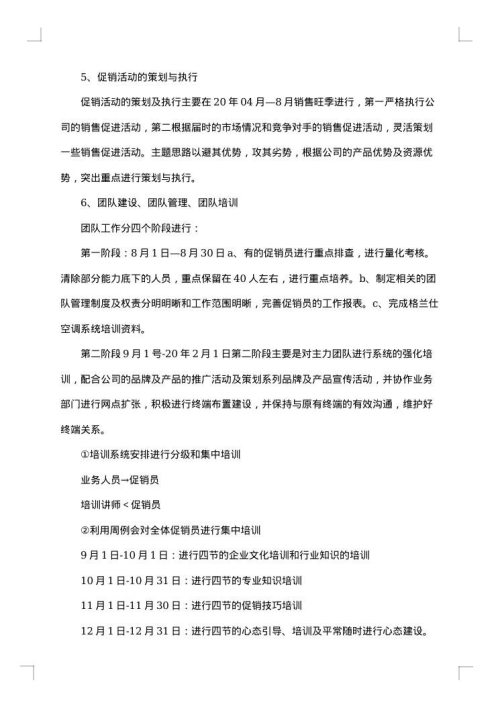 珠宝销售员工作总结