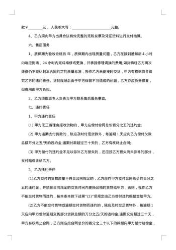 家具销售合同私人定制