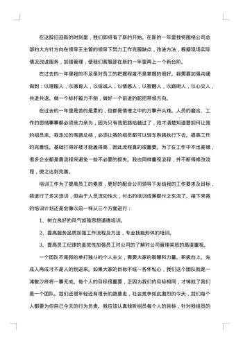 采购主管个人总结