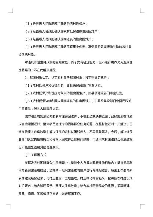 危险品冬季运输安全工作方案