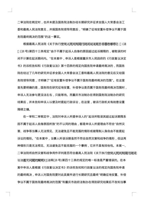 2025年行政申诉状