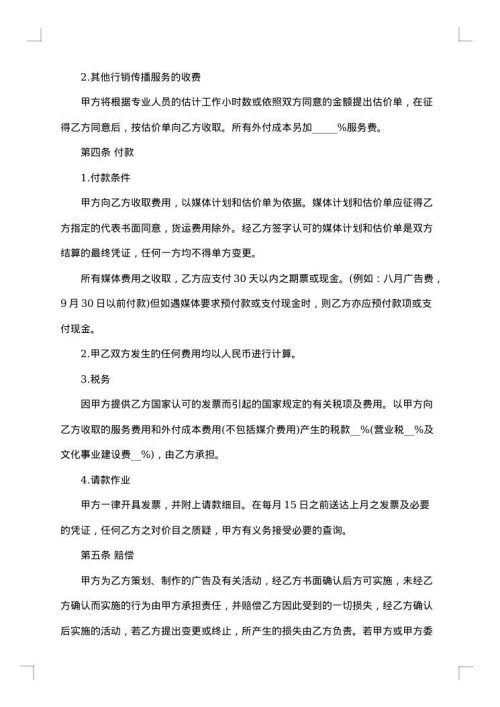 广告代理合同2025年