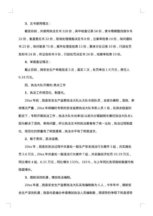 2025年安全生产年工作总结