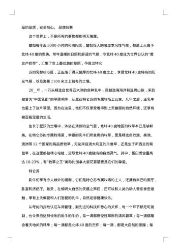 市场调研报告范文
